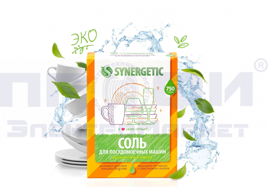 Соль SYNERGETIC д/посудом машин 1500гр