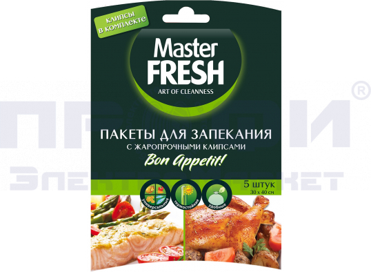 Пакеты Мастер Фреш д/запекания 30*40см 5шт с клипсами карт/уп/Россия/