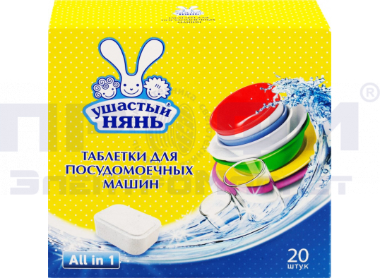 Ср-во д/посудом Ушастый Нянь таблетки All in 1 20шт